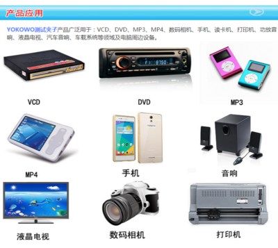 連接器批發(fā)的優(yōu)選 深入解析YOKOWO CCJF-030M-40測(cè)試夾子及手機(jī)連接器